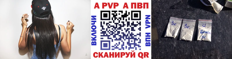 Купить где  Великие Луки  APVP крисы CK 