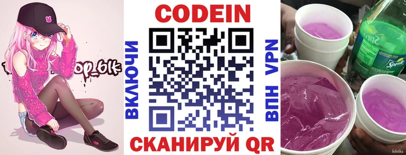 Codein Purple Drank  Купить закладки  Великие Луки 