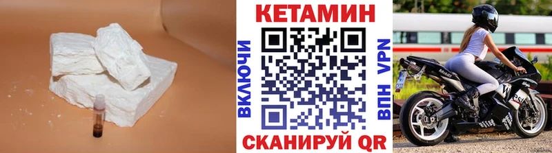 Кетамин VHQ  Купить где  Великие Луки 
