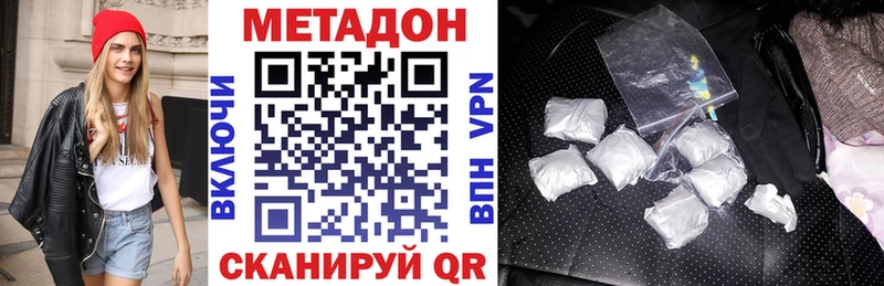 Купить  Великие Луки  Метадон methadone 